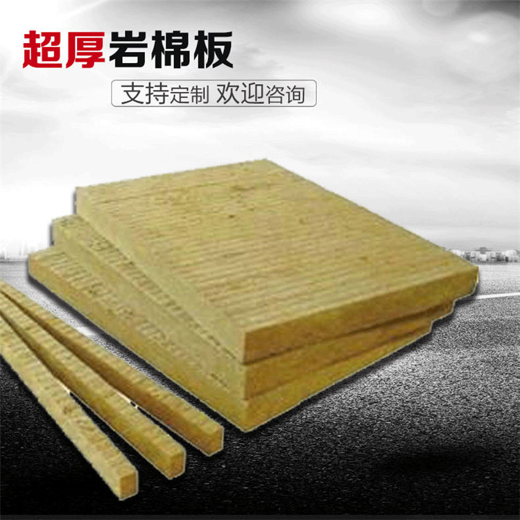 岩棉板A级厂家供货质量保证精工打造