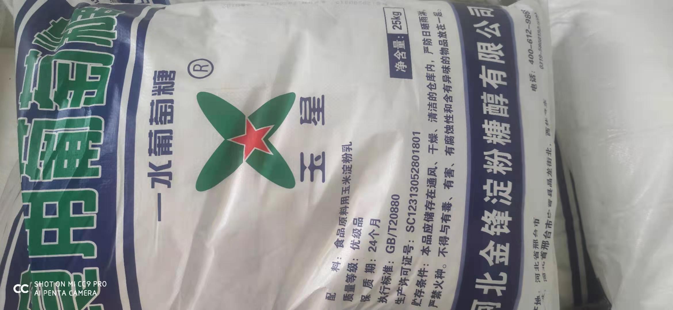 河北滦县食品级葡萄糖最新价格
