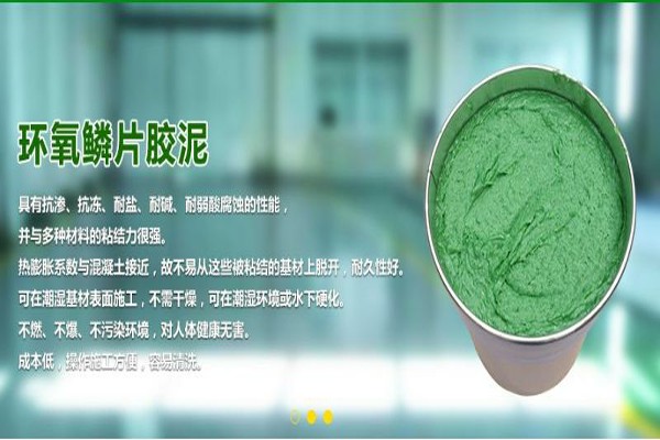 枣庄市污水池玻璃鳞片胶泥生产厂家联系方式