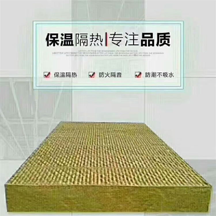 杭州吸音保温岩棉生产厂家