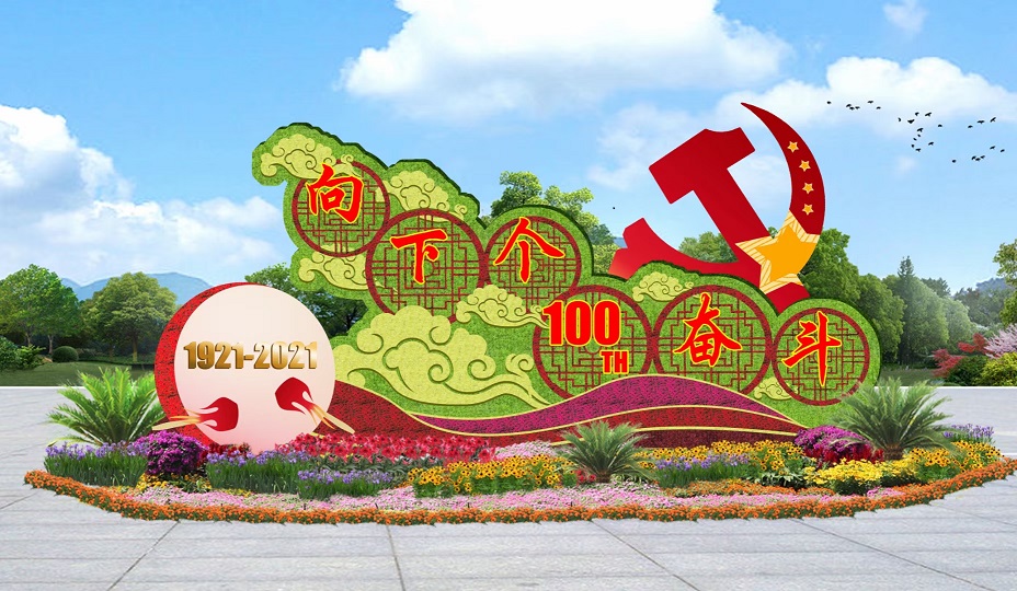 宁波党建绿雕生产厂家