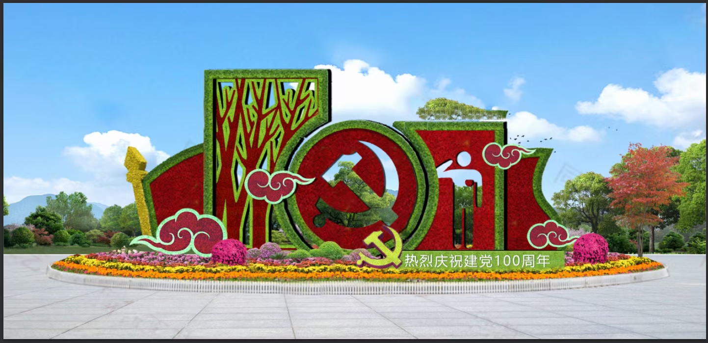 泰州建党100周年绿雕  