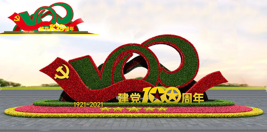南京广场绿雕生产制作