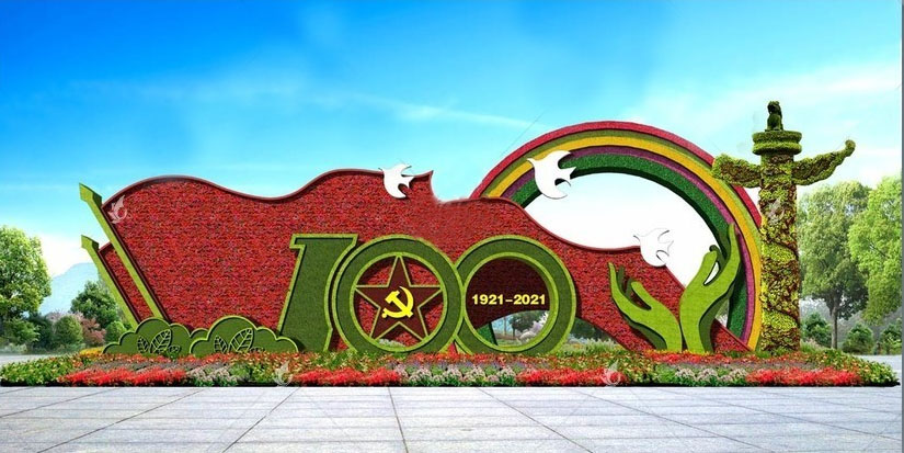 徐州建党100周年绿雕  