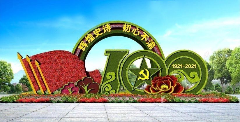 宁波建党100周年绿雕厂家