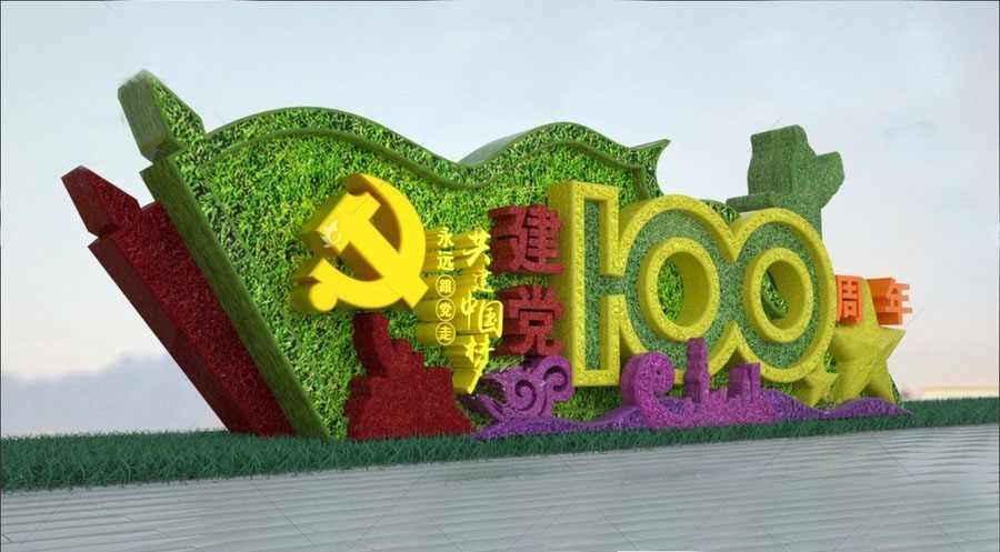 宁波建党100周年绿雕  
