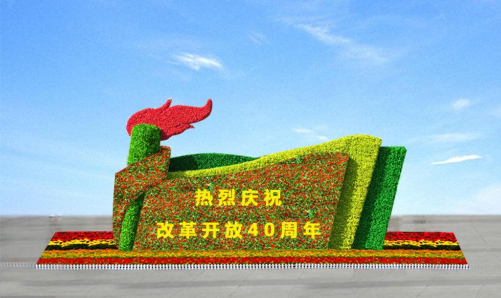 杭州立体花坛景观制作