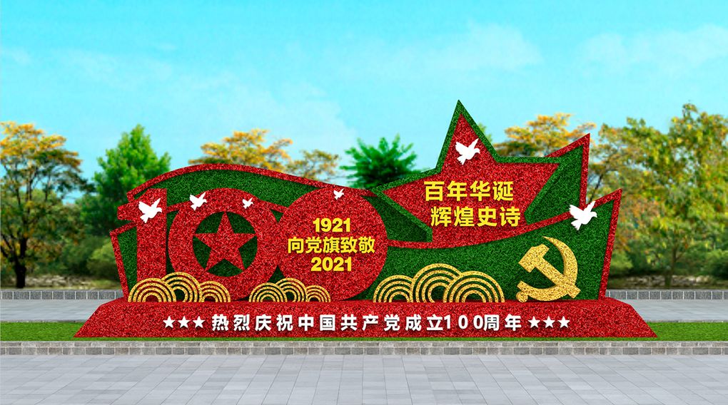 宁波党建绿雕生产