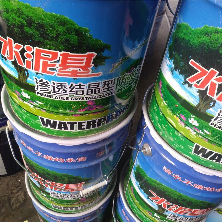 滨州食品级水泥基渗透结晶型防水涂料厂家直销 质优价廉