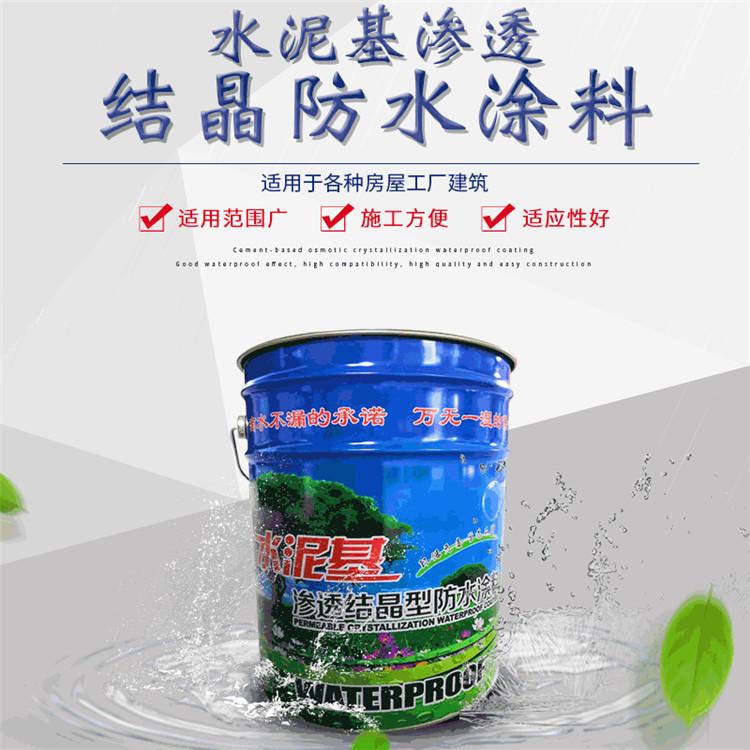 连云港甲基硅酸钾水泥基渗透结晶型防水涂料销售广 服务忧