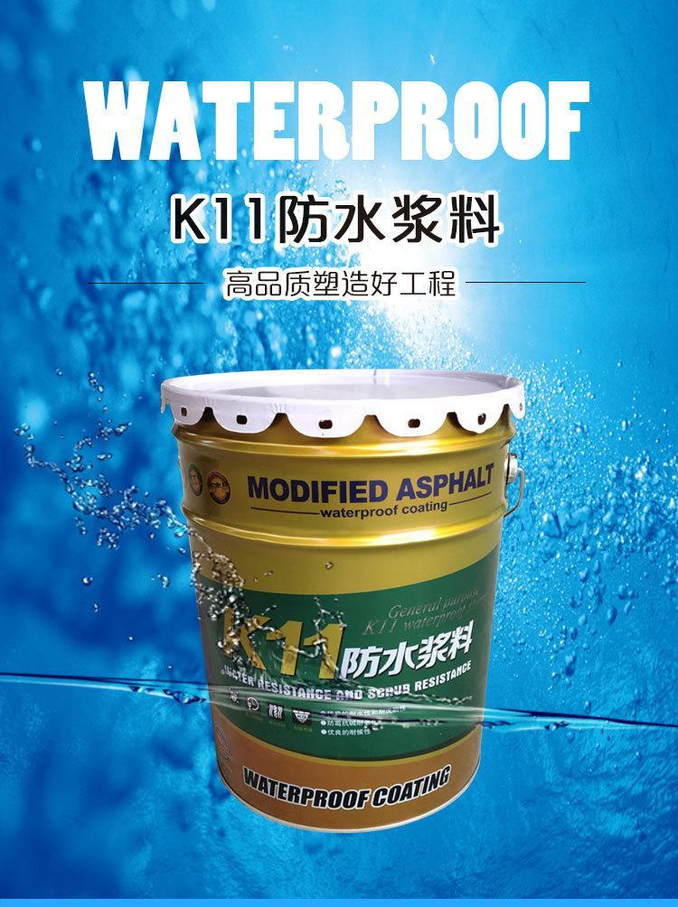 杭州刚性防水涂料 彩色卫生间厨房防水防水效果好 量大从优