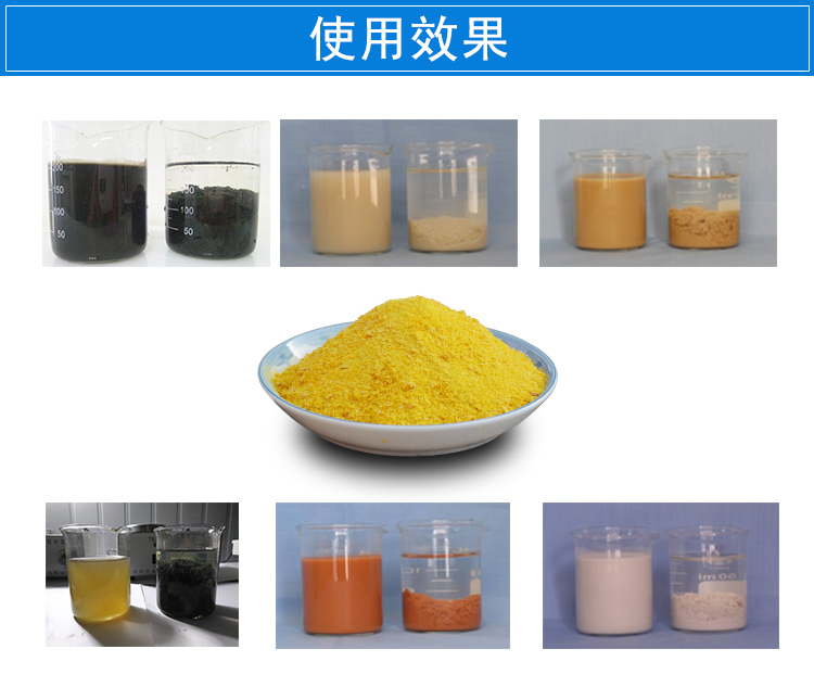 2021-安徽黄山氯化铝PAC水处理材料厂