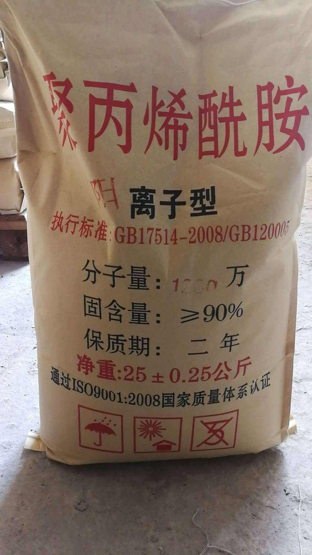 西藏絮凝剂PAM阴离子，阳离子生产厂家