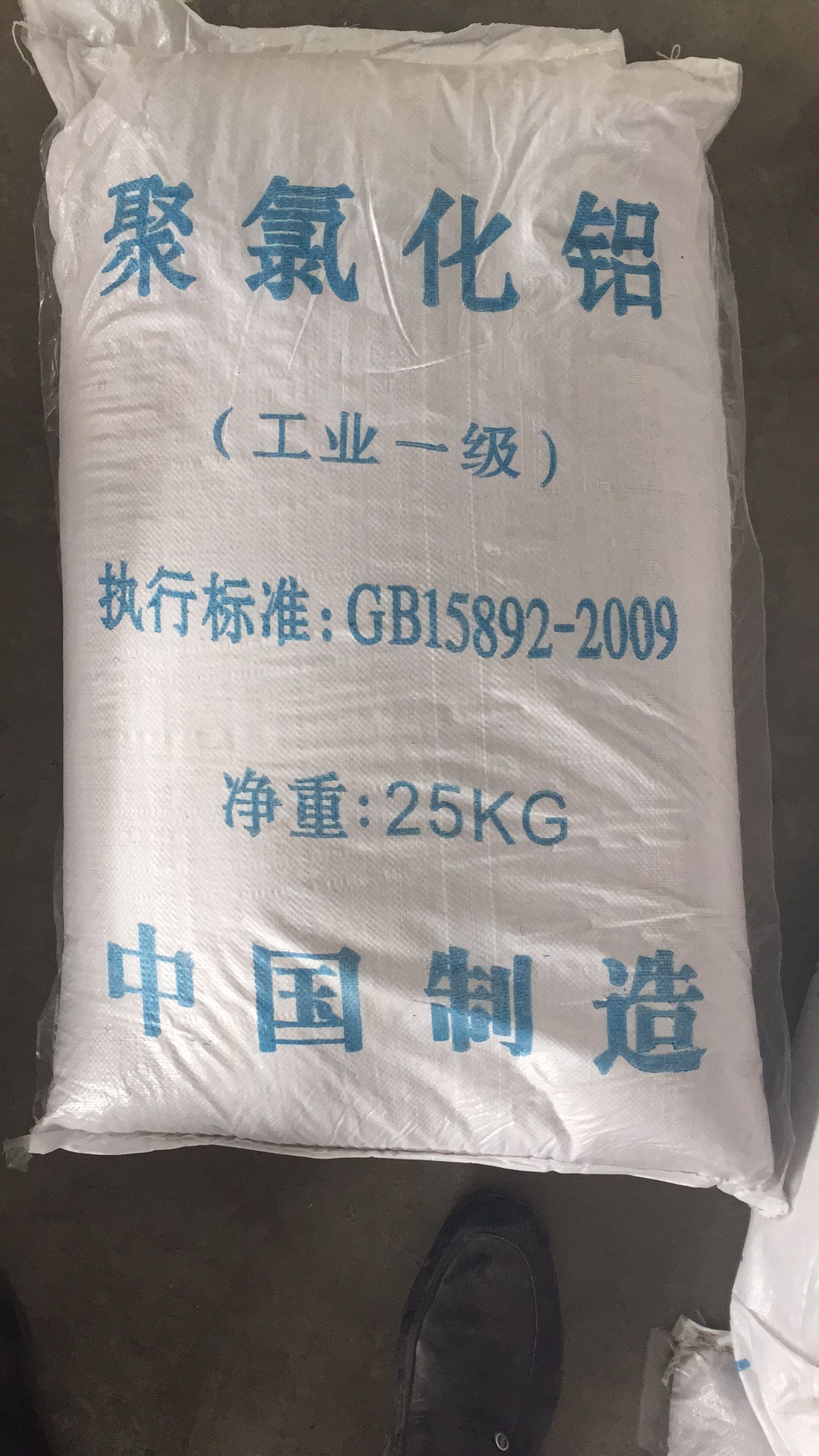 黑龙江工业级聚合氯化铝2021价格