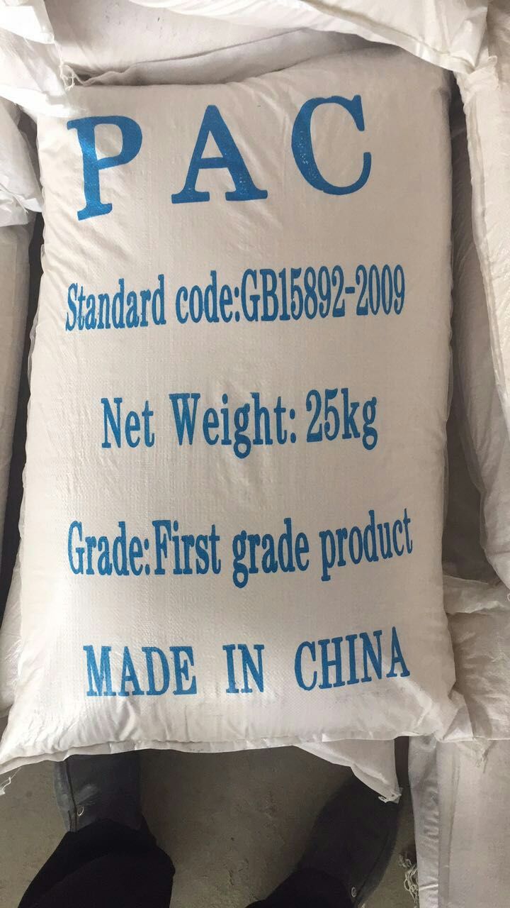黑龙江聚氯化铝有限公司