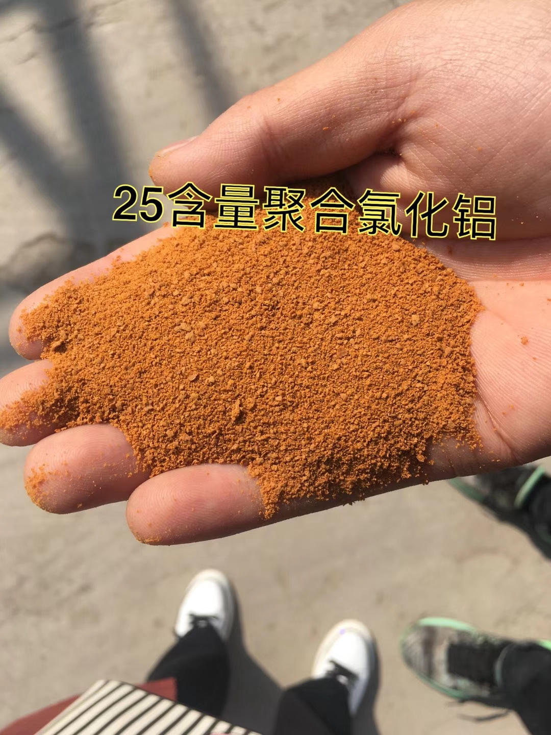 河南洗砂洗沙聚合氯化铝黄药2021多少钱一吨