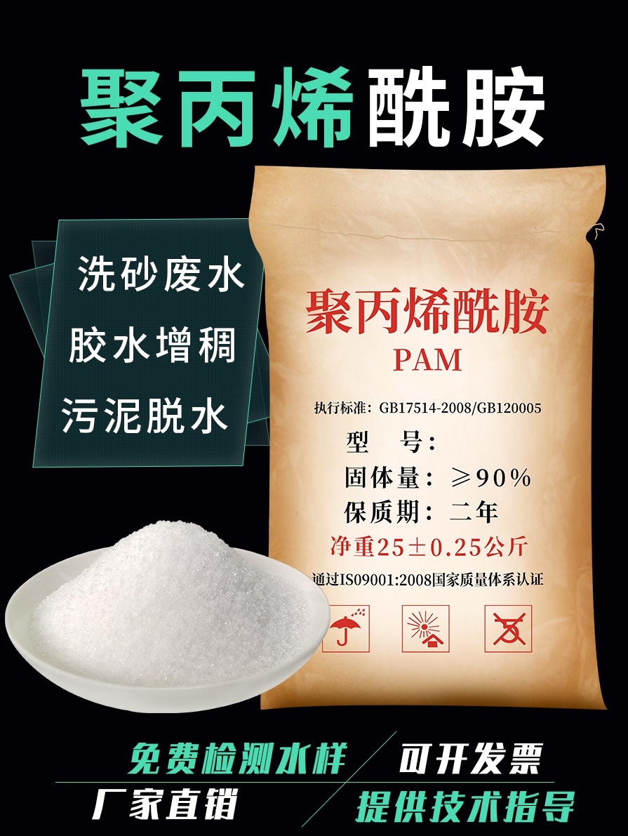 广东潮州洗砂白药絮凝剂多少钱一吨