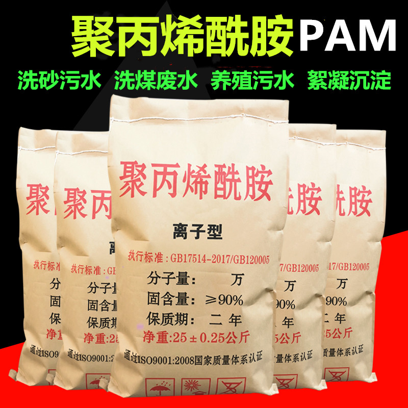 阜阳洗煤净水剂PAM-苏州新闻频道