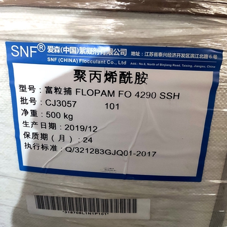 果洛聚丙烯酰胺絮凝剂-锦州新闻频道