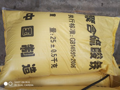 北京高效聚合硫酸铁多少钱一吨