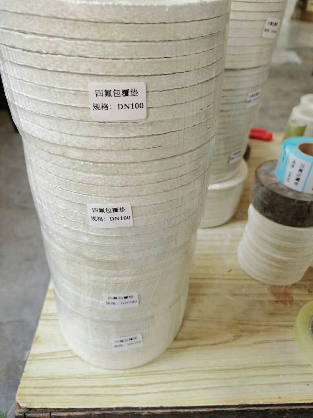 陕西搪瓷反应釜密封垫片人孔垫多少钱一个