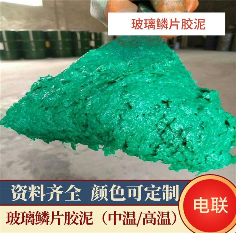 黄石
酚醛环氧型乙烯基树脂鳞片胶泥
出厂价